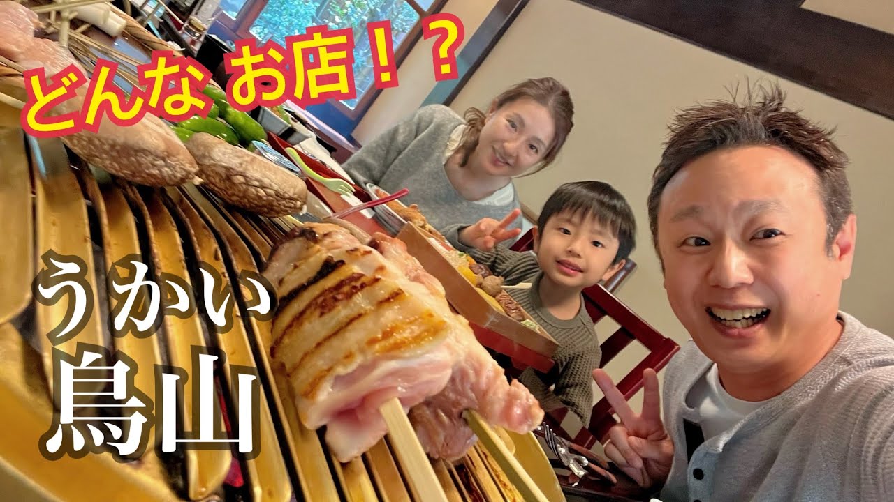 いろり炭火で鶏を焼く音「うかい鳥山」の美味しい食事と素敵な空間を楽しんできました ASMR