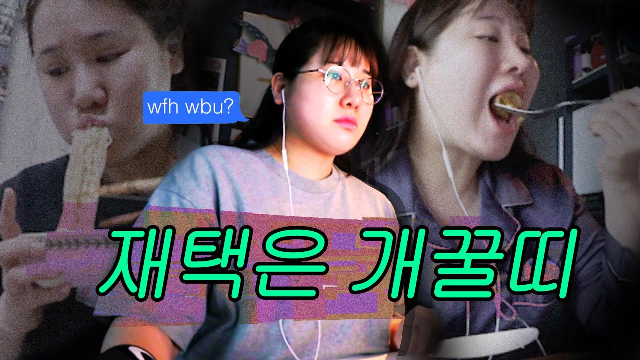 재택근무는 개꿀띠... 직장인 브이로그ㅣ 대창 껍데기 쏘토닉 먹방 조합 , 간장 국수 , 차돌구이 , 🐈고양이 자가검진키트