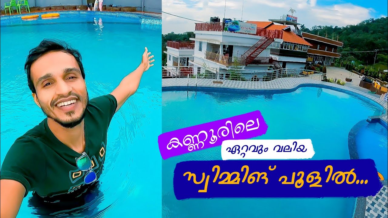 കണ്ണൂരിലെ ഏറ്റവും വലിയ സ്വിമ്മിംഗ് പൂളിൽ...😎 | Hilltop Resort | Palakkayam thattu | Ashraf kannur