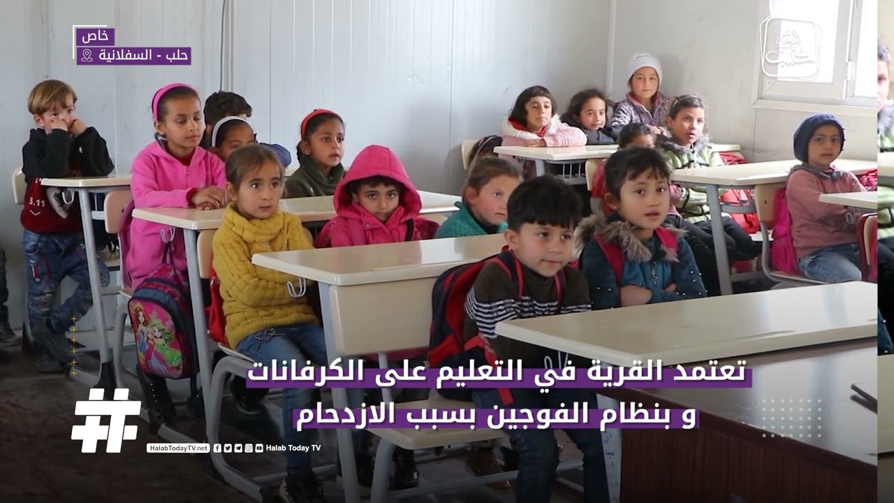 بعد ما دمرت الحرب مدارسها.. قرية السفلانية بلا منشآت تعليمية منذ سبع سنوات