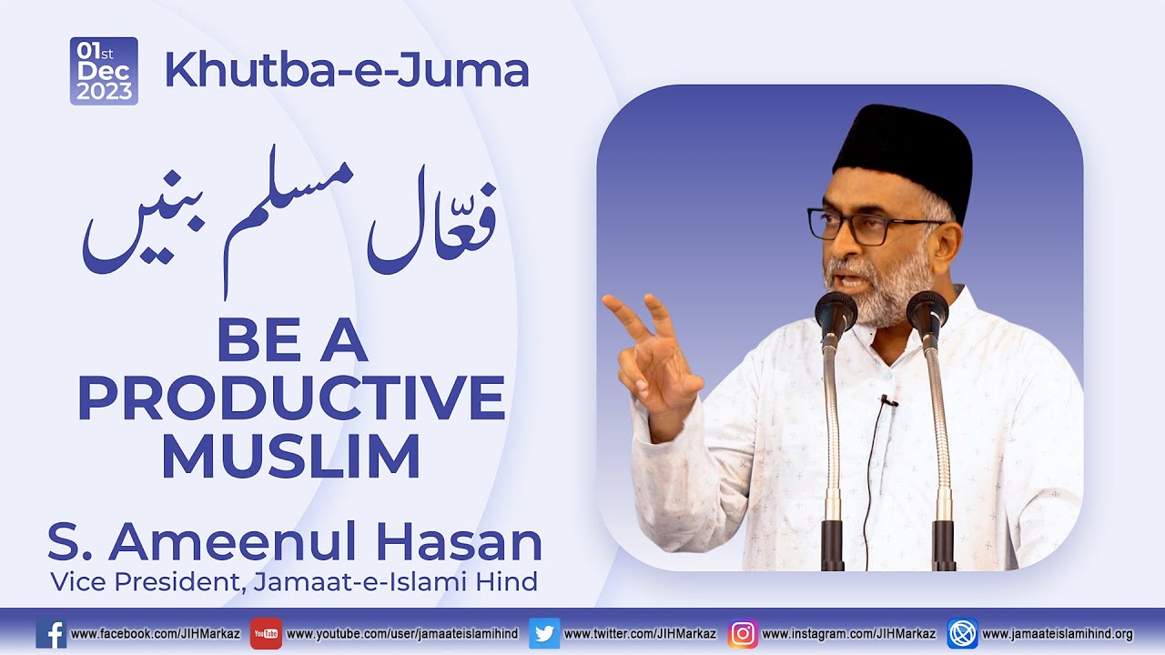 Be a productive Muslim - فعّال مسلم بنیں || S. Ameenul Hasan