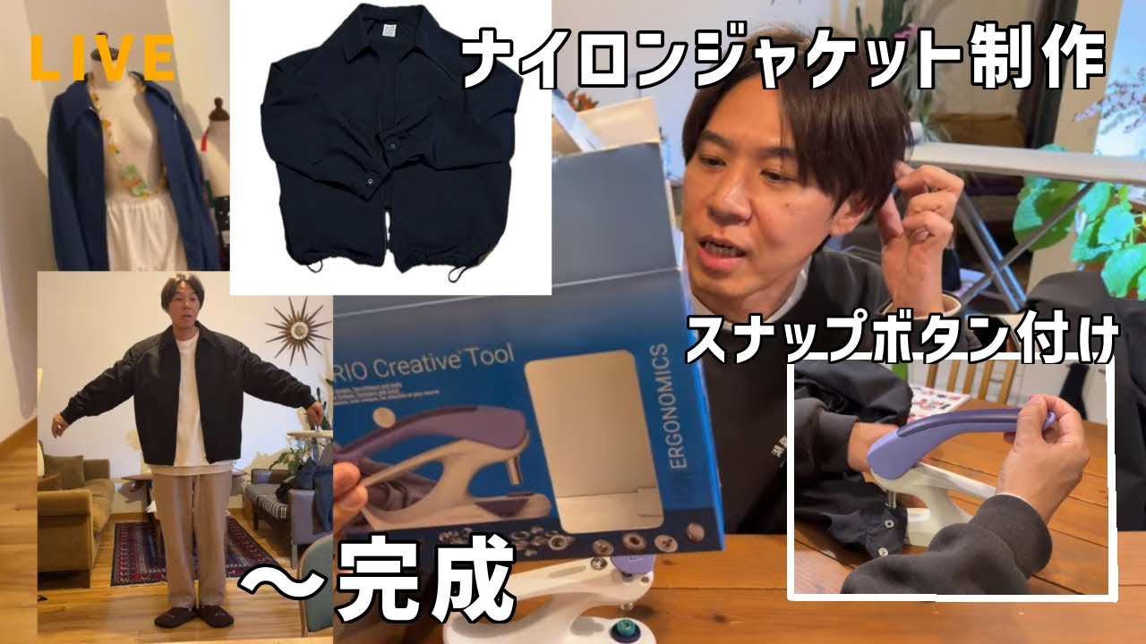 コカドがミシンライブ配信中！