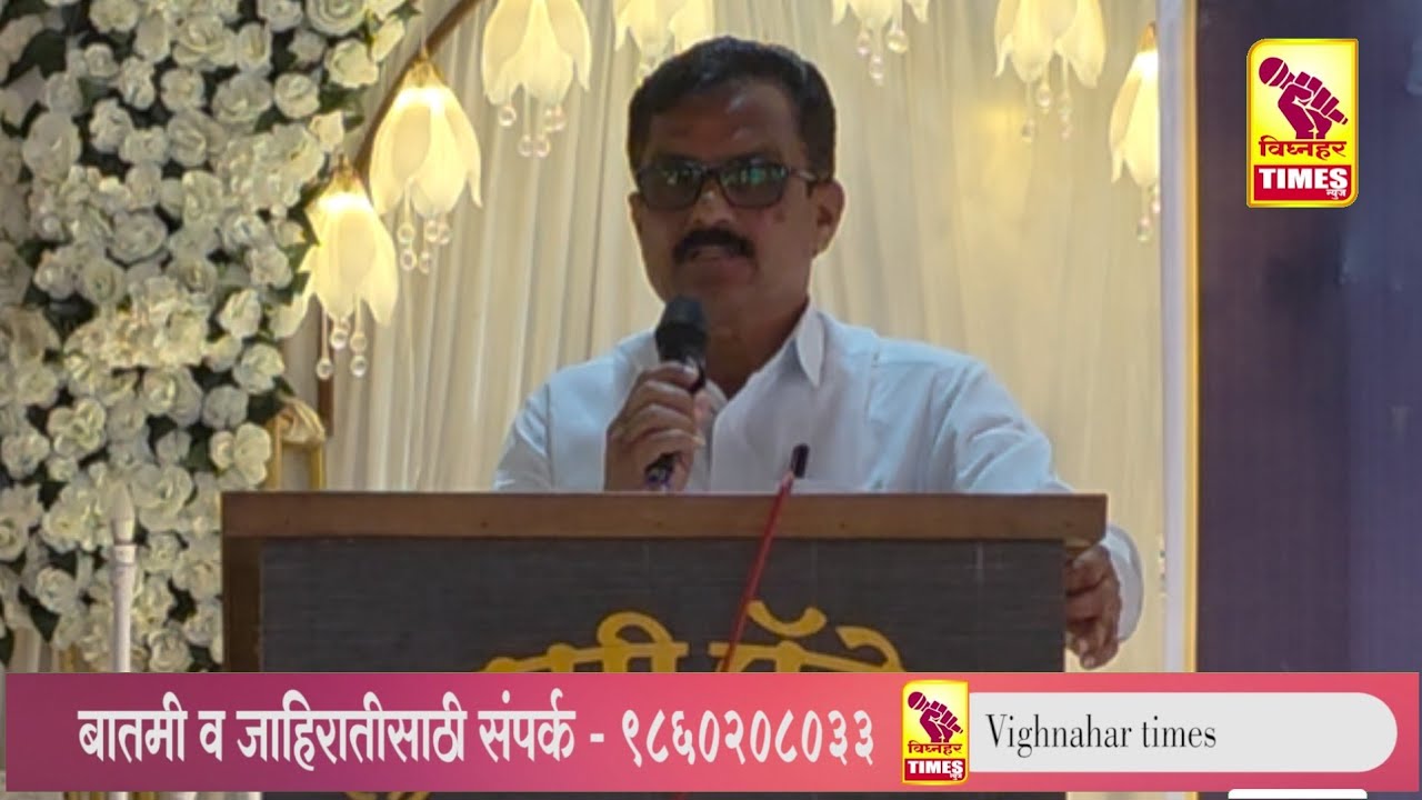 आमच्या पिंपळवंडी गटात एरे गैरे नथू खैरेचं काम नाही l फक्त विजू कुऱ्हाडेच l