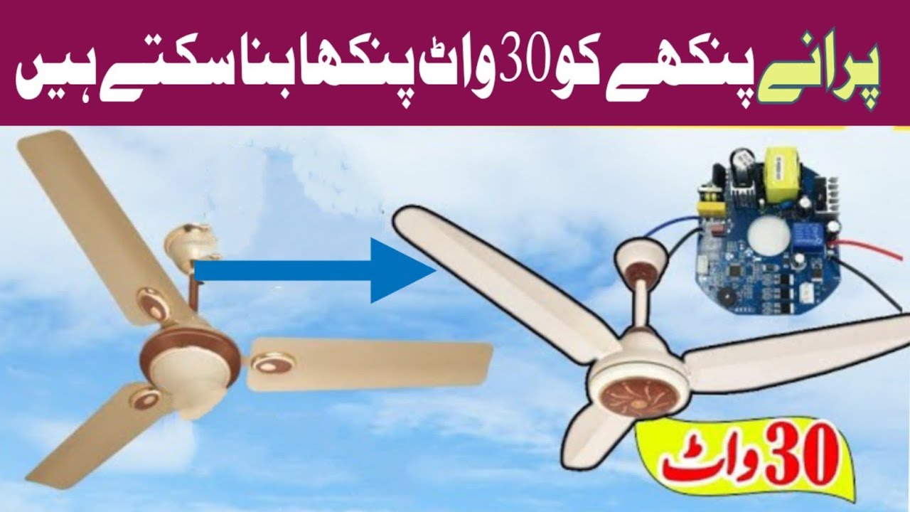 How to Convert Old Ceiling Fan in to the 30 Watt Ceiling Fan