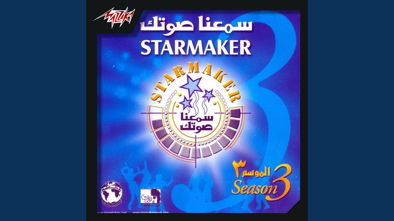 Mataalebsh El Mawagea