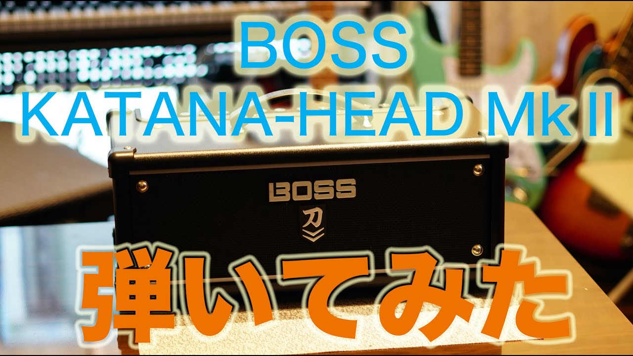 BOSS KATANA-HEAD MkⅡを佐々木秀尚がレビュー（デモ演奏有り）