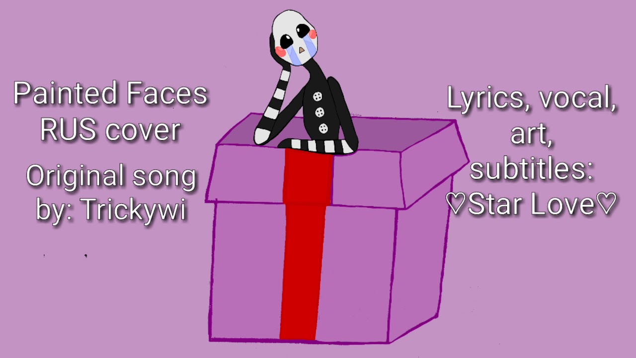 [Trickywi ft. Star Love]  FNaF SONG Painted Faces RUS cover by Star Love.
