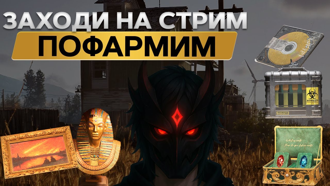 Фармим на слабом ПК: FPS в подарок 20 |Сезон 4 | Solo #shorts #ArenaBreakoutInfinite