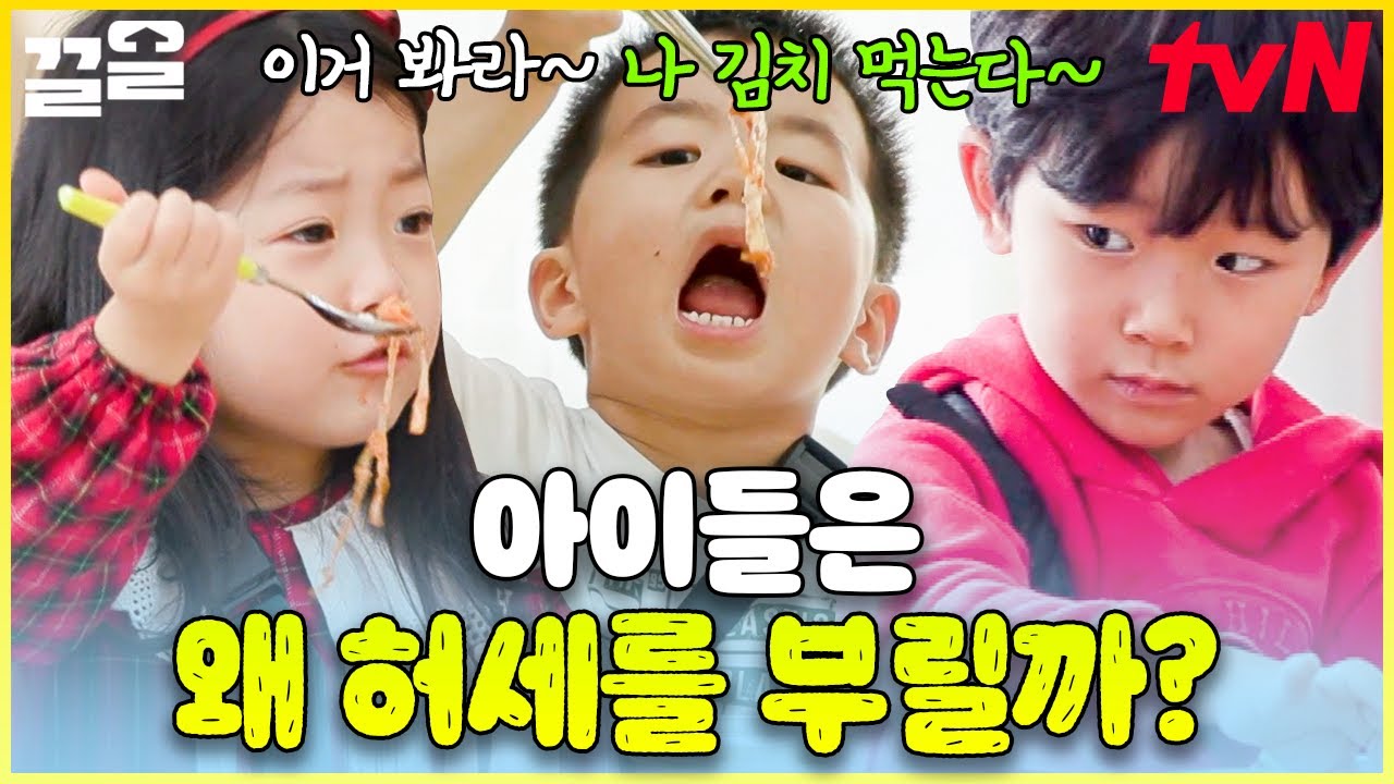 갑자기 불붙은 김치 먹방🔥 허세가 친해지고 싶은 마음의 표현이라고?😳 | 나의첫사회생활