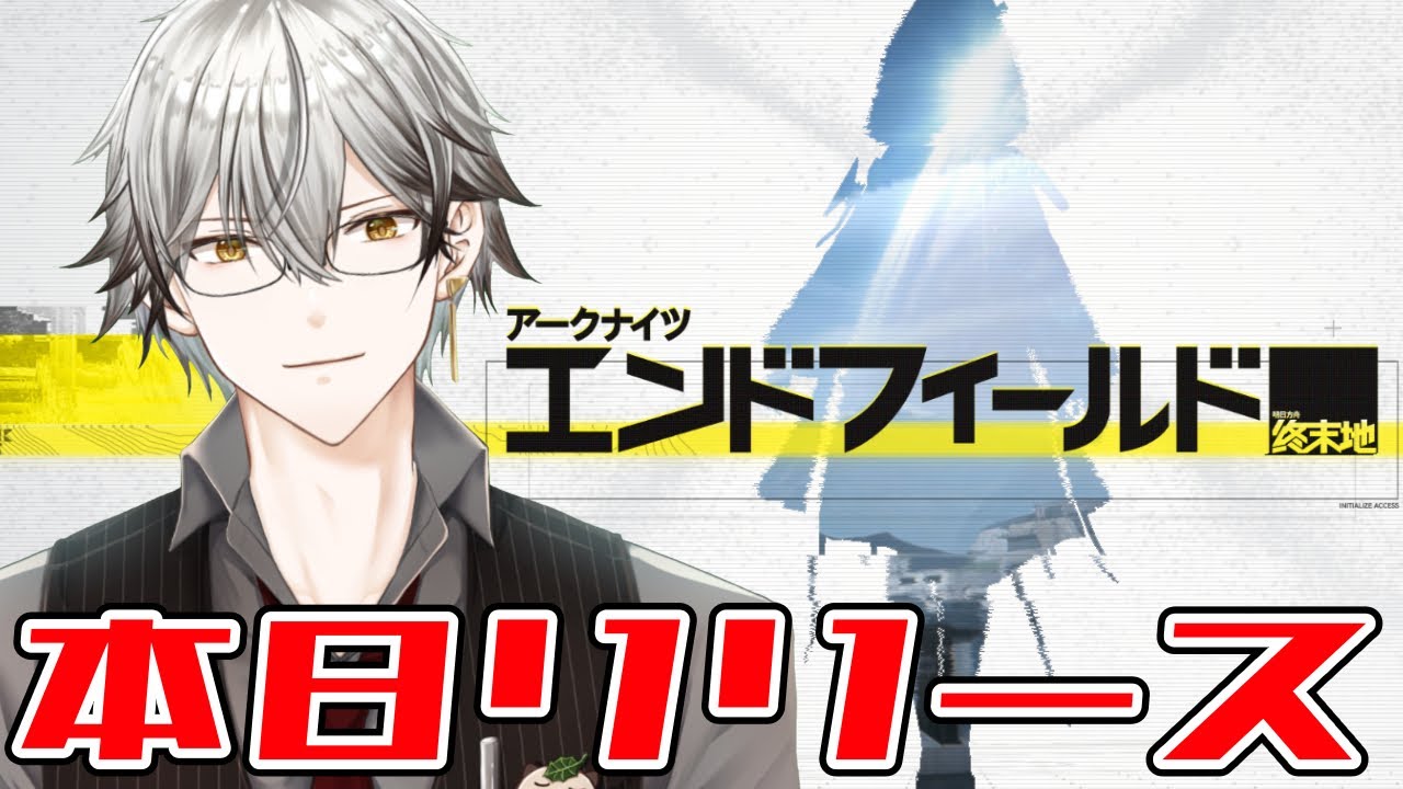 【エンドフィールド】ガチャ引きたい！ #エンドフィールド #アークナイツ【初見さん大歓迎】#vtuber