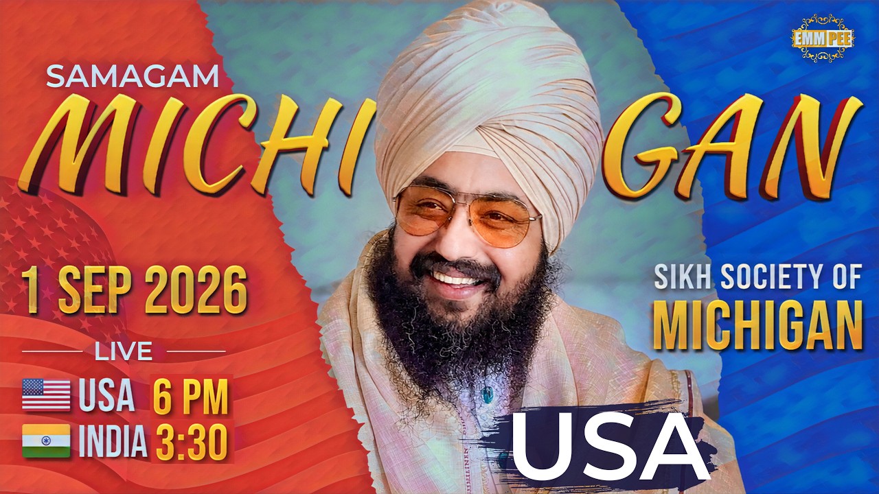 LIVE | Sikh Society of Michigan 🇺🇸 USA | 1 Sep 2026 | Dhadrianwale @EmmPee​