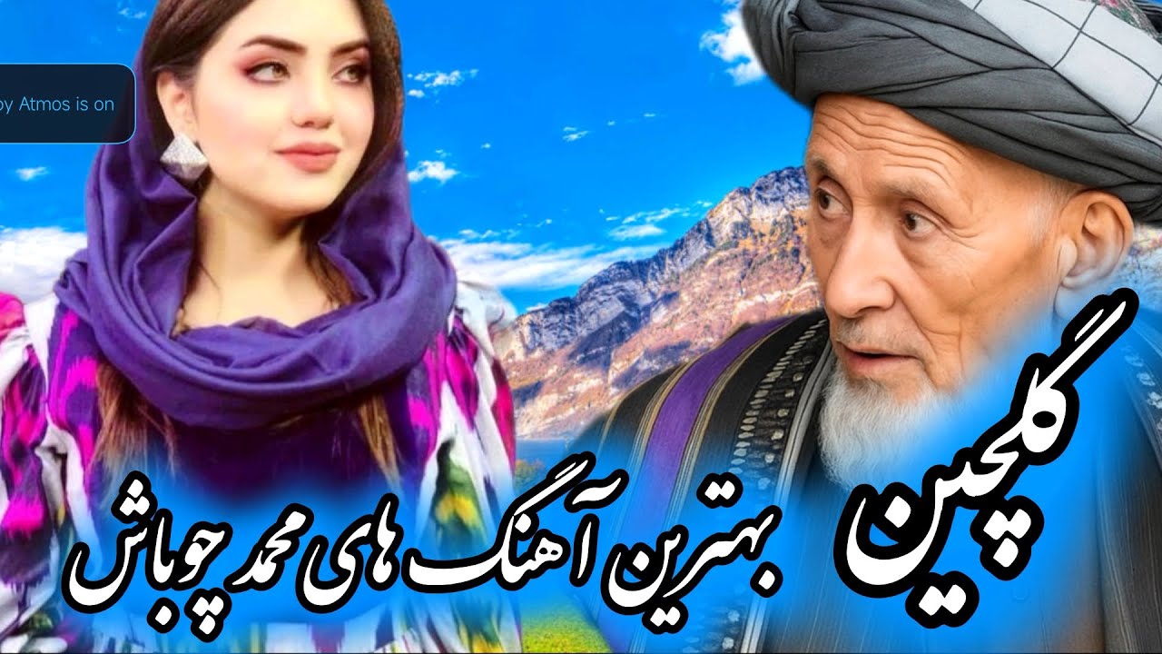 🎶 مجموعه بهترین آهنگ‌های محمد چوباش | Mohammad Chobash Songs Collection 🎶