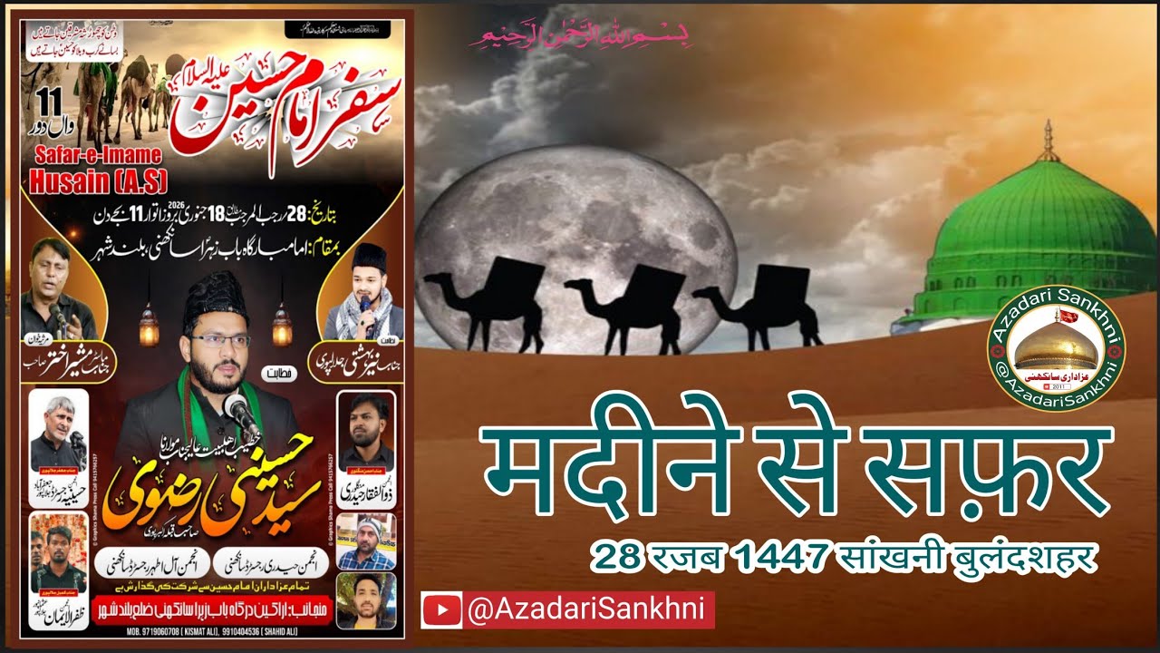 Live 🔴 Juloos e Amari  28 Rajab 1447 ||  Sankhni Bulandshahar 
