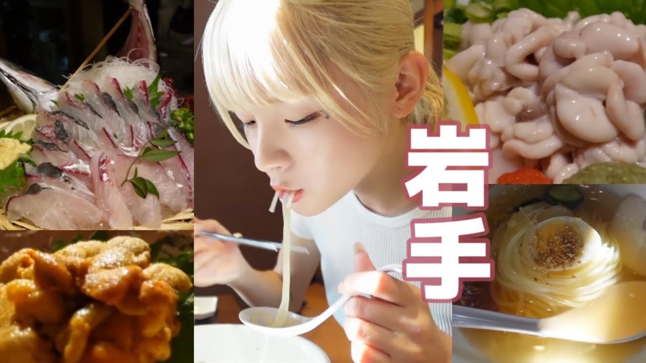 岩手食べまくり🐟half marathon vlog