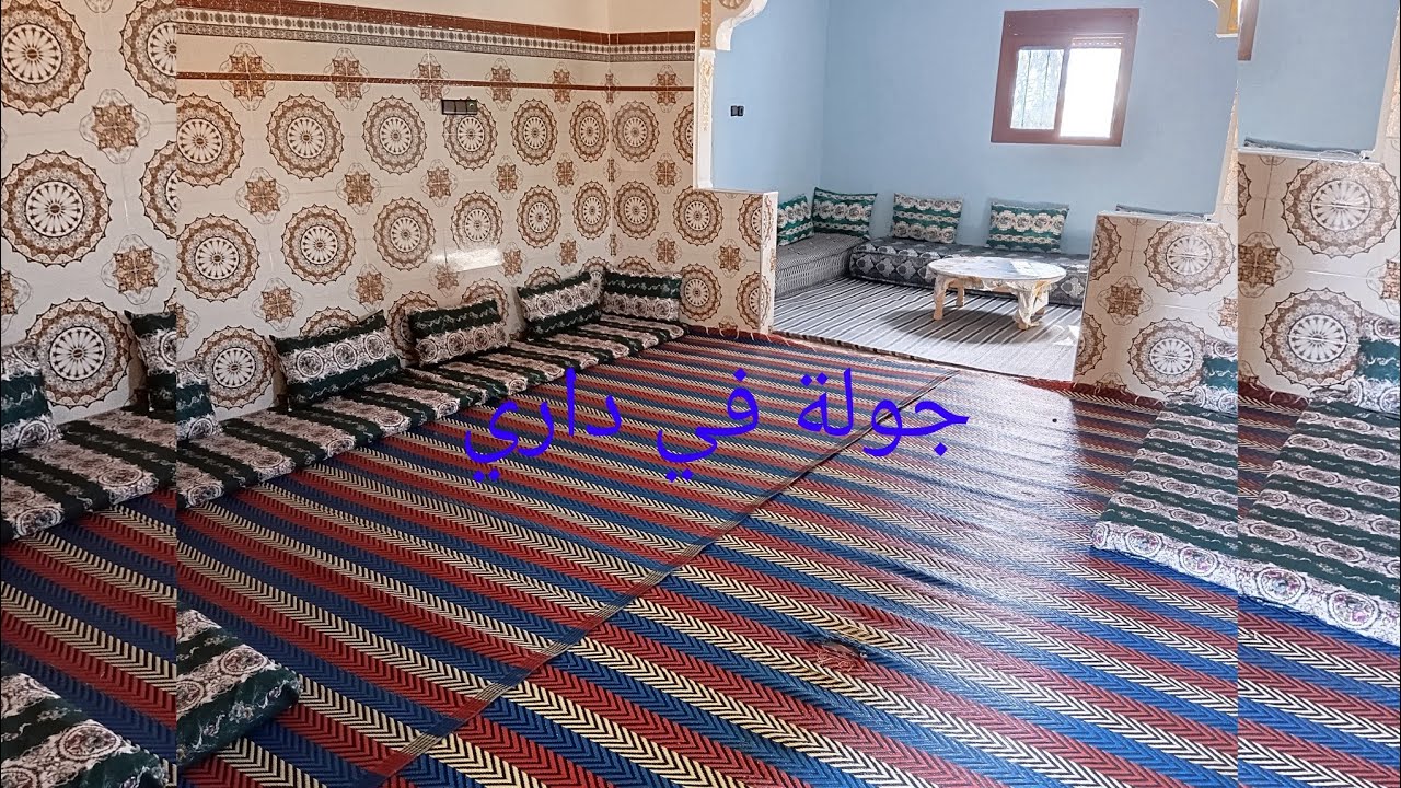 شركت معكم جولة في داري 🥰