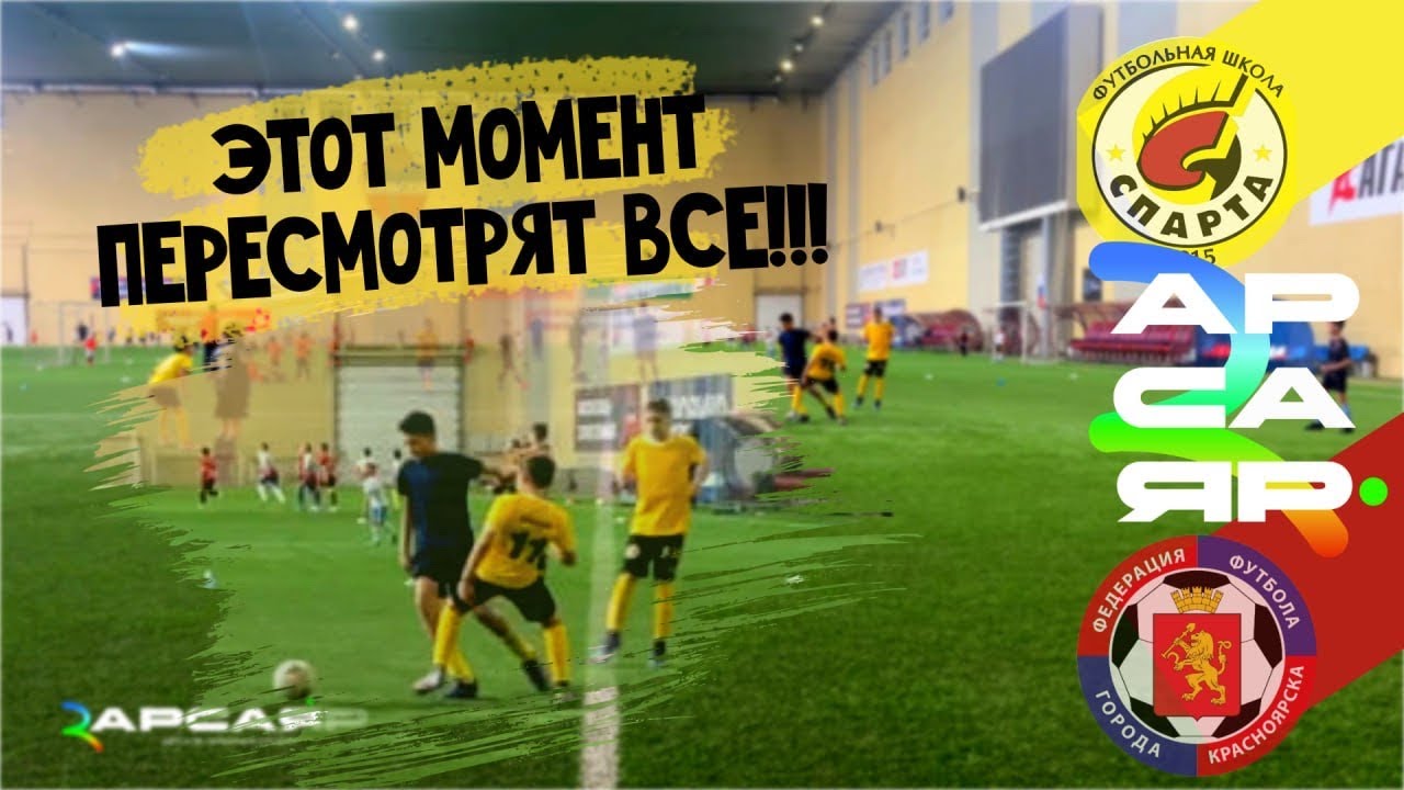 Городские соревнования по футболу города Красноярска, команды Арсаяр⚽️