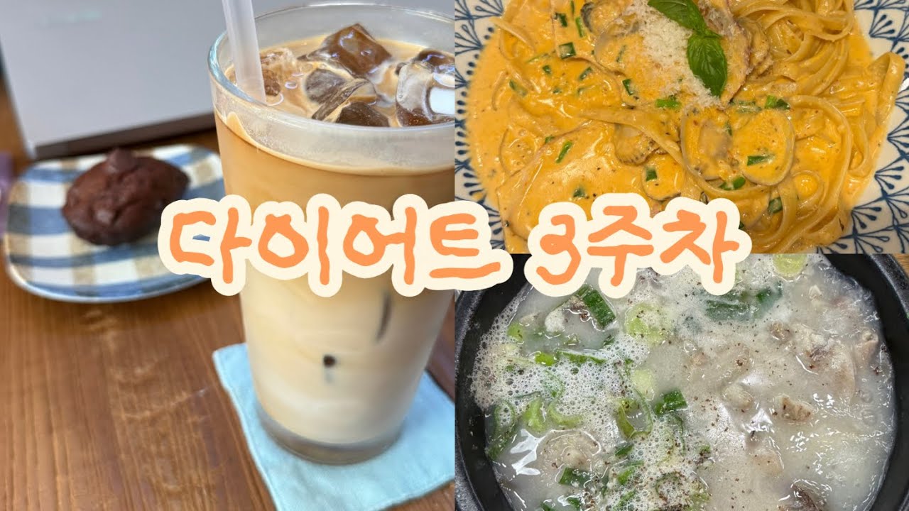 172cm 94kg 마운자로 3주차