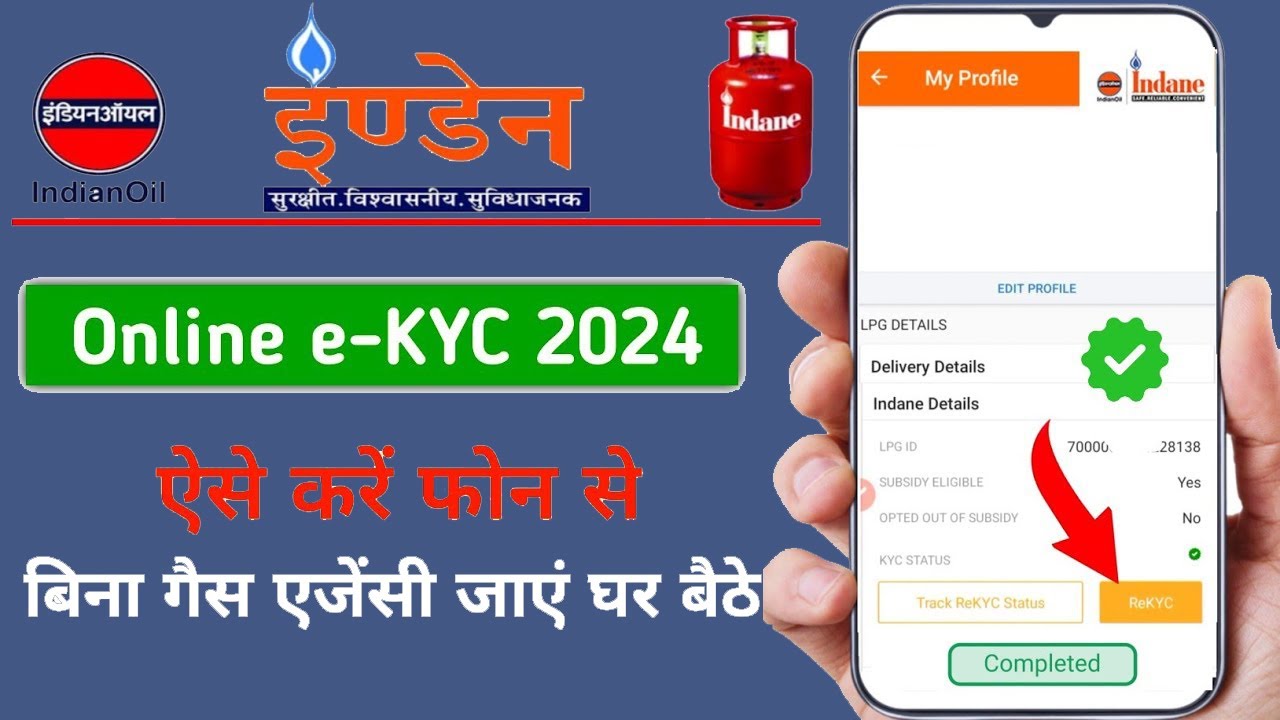 LPG Gas KYC Online Kaise Kare | LPG KYC Update 2025 | Indane, HP Gas, Bharat Gas KYC Full Process