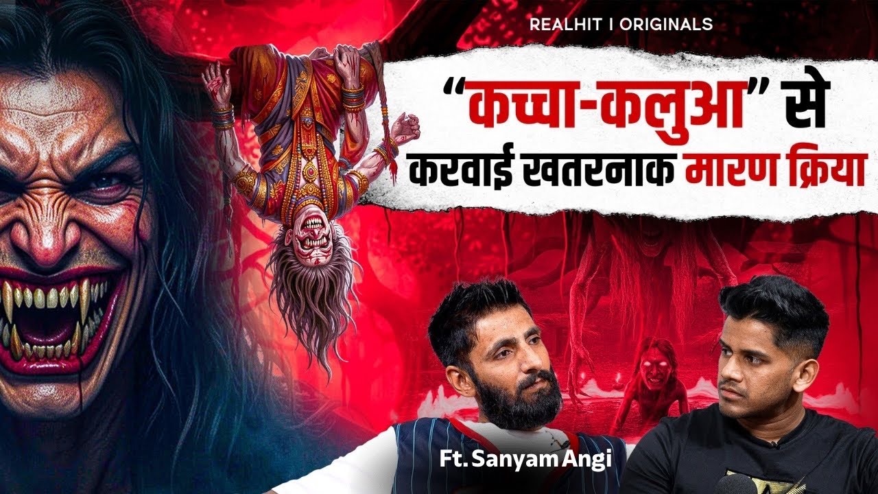 Real Ghost Entity बेताल ने Liya Khatarnaak Badla😱Latest Horror Podcast ft. Sanyam Angi | Realhit 
