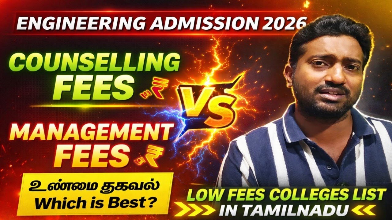 Engineering Admission 2026 🔥 Counselling vs Management Fees | Which is Best? 💰 Tamil Nadu | 2026 