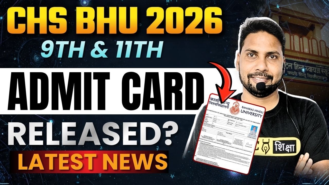 BHU CHS 2026 Entrance Admit Card Latest Update | CHS BHU 2026 Admit Card Released ?? Big News
