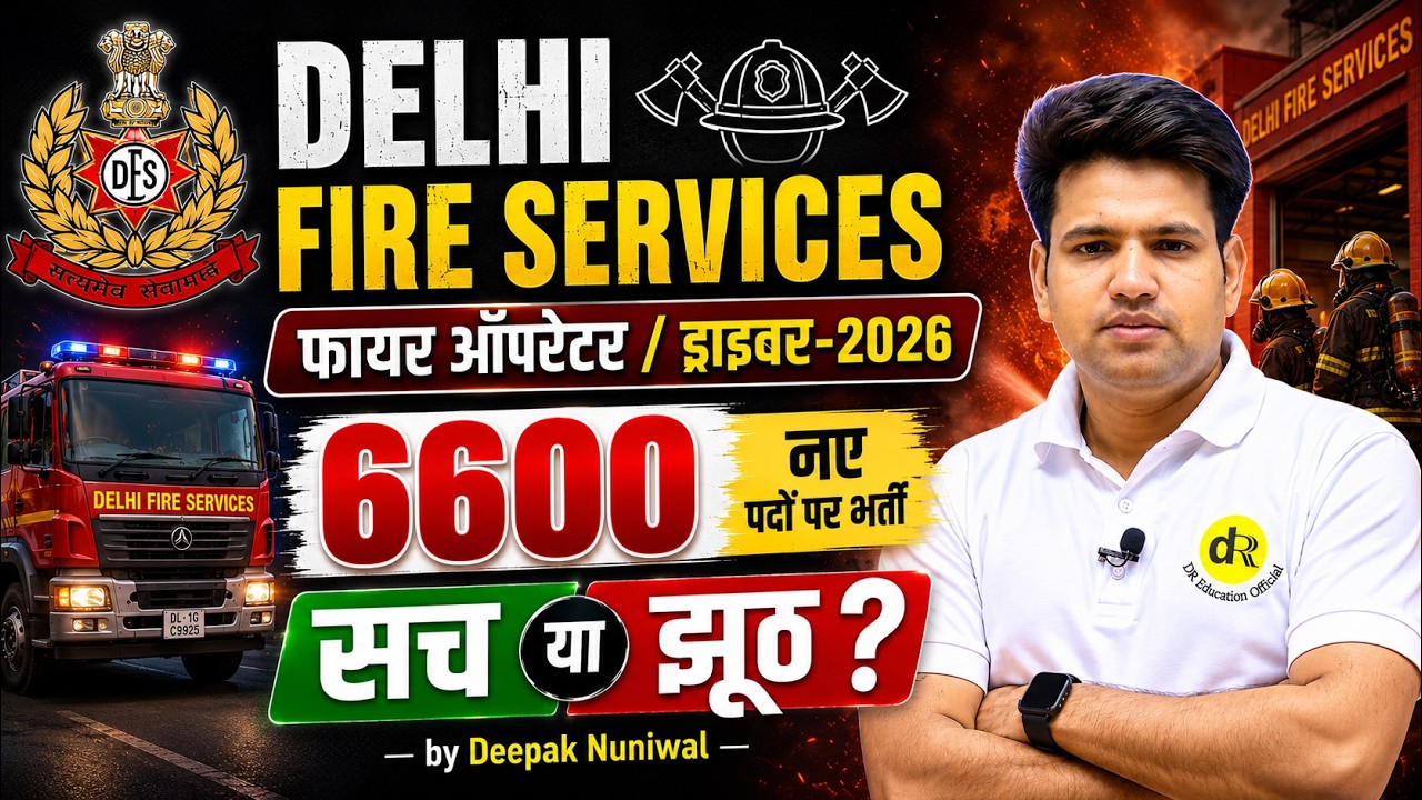 DSSSB Fire Operator 2026 | Delhi Fire Service New Driver 2026 | DR Education Official