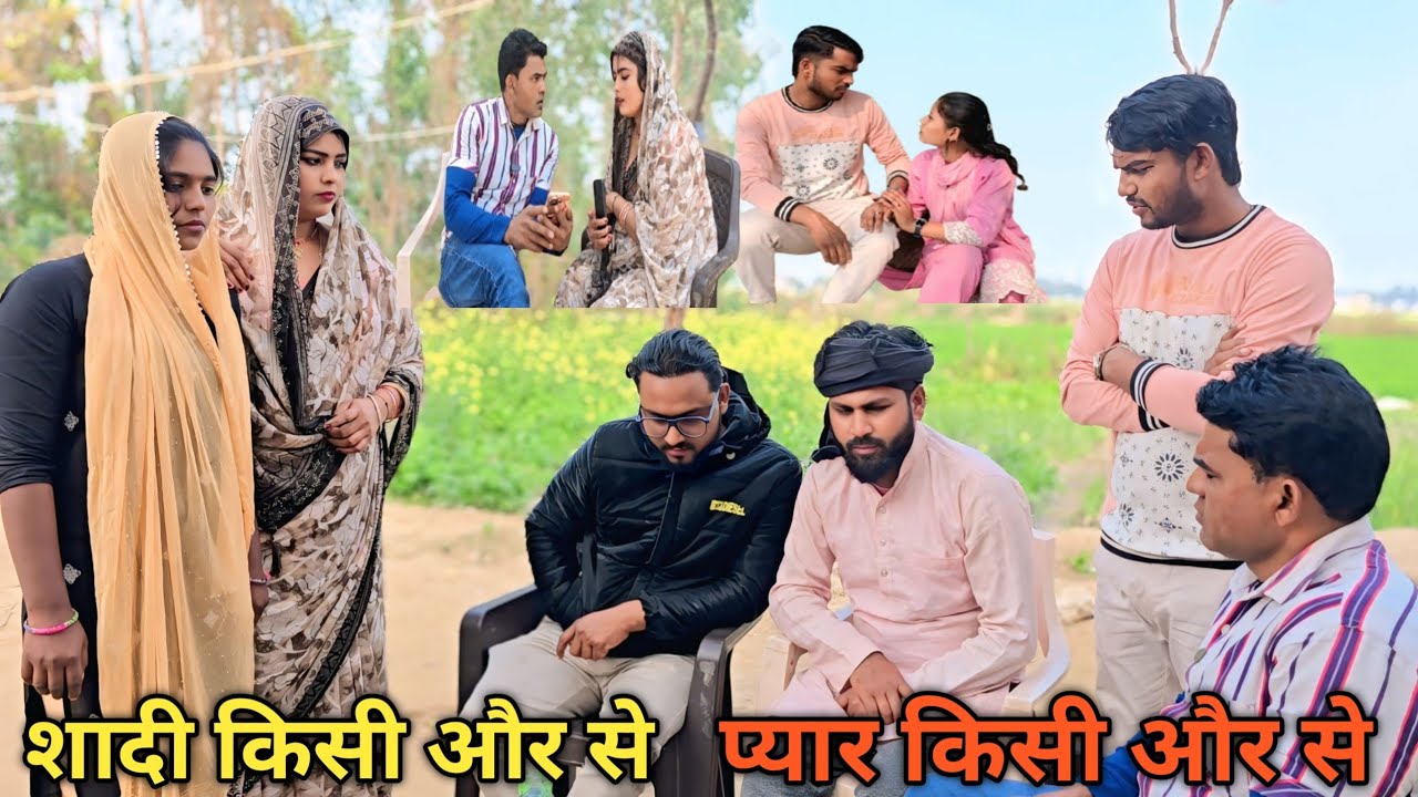 शादी किसी और से प्यार किसी और से/अवधी कॉमेडी/ #sirajsingham #awadhi #comedy #video #funny #trending 