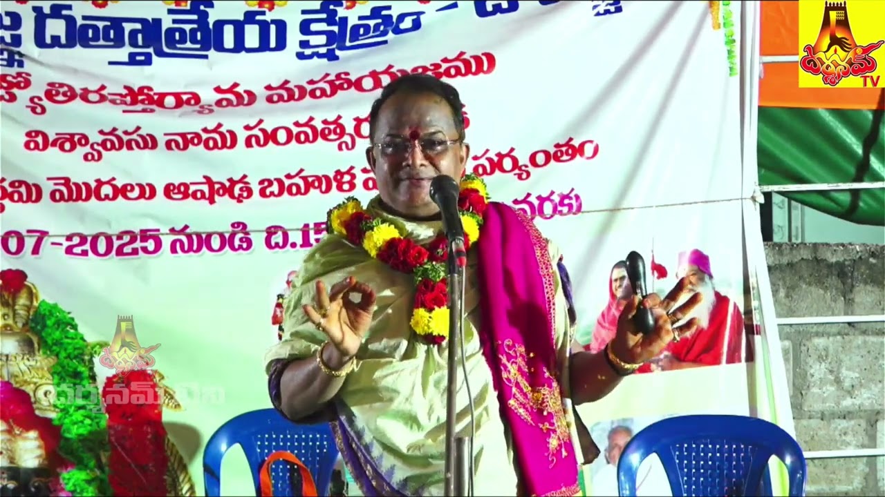 'భక్తపోతన‘ బ్రహ్మశ్రీ సింహాచలశాస్త్రిగారిచే హరికథ II కృష్ణాజిల్లా జుజ్జూరులో జ్యోతిరప్తోర్యామసోమయాగం
