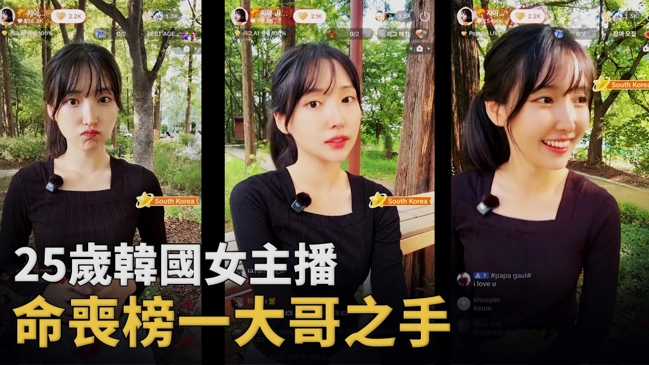 25歲網紅直播結束後，被榜一大哥拖進死亡深淵︱解密日記