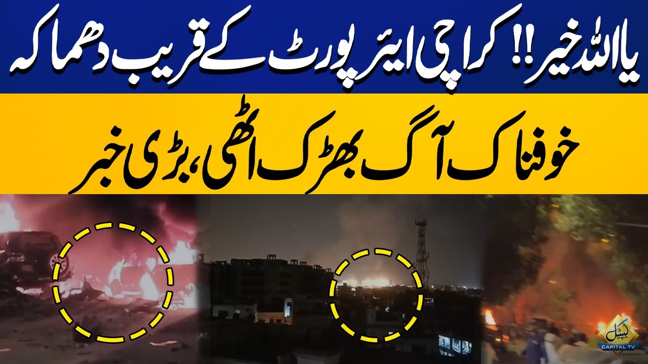 Blast Near Jinnah International Airport Karachi | Blast Latest Situation | Capital TV