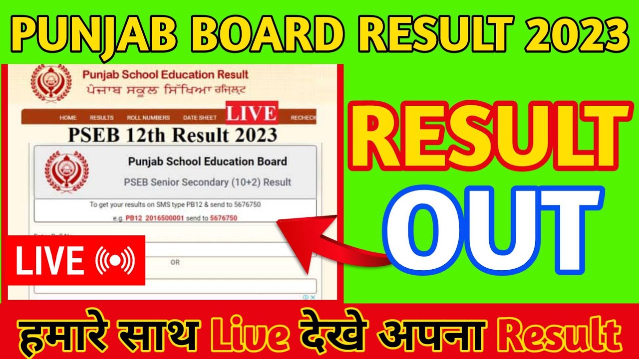 LIVE 🔥ਲਾਈਵ ਚੈਕ ਕਰੋ PSEB Result 2023 | LIVE Punjab board 12th result 2023 | PSEB Result 2023