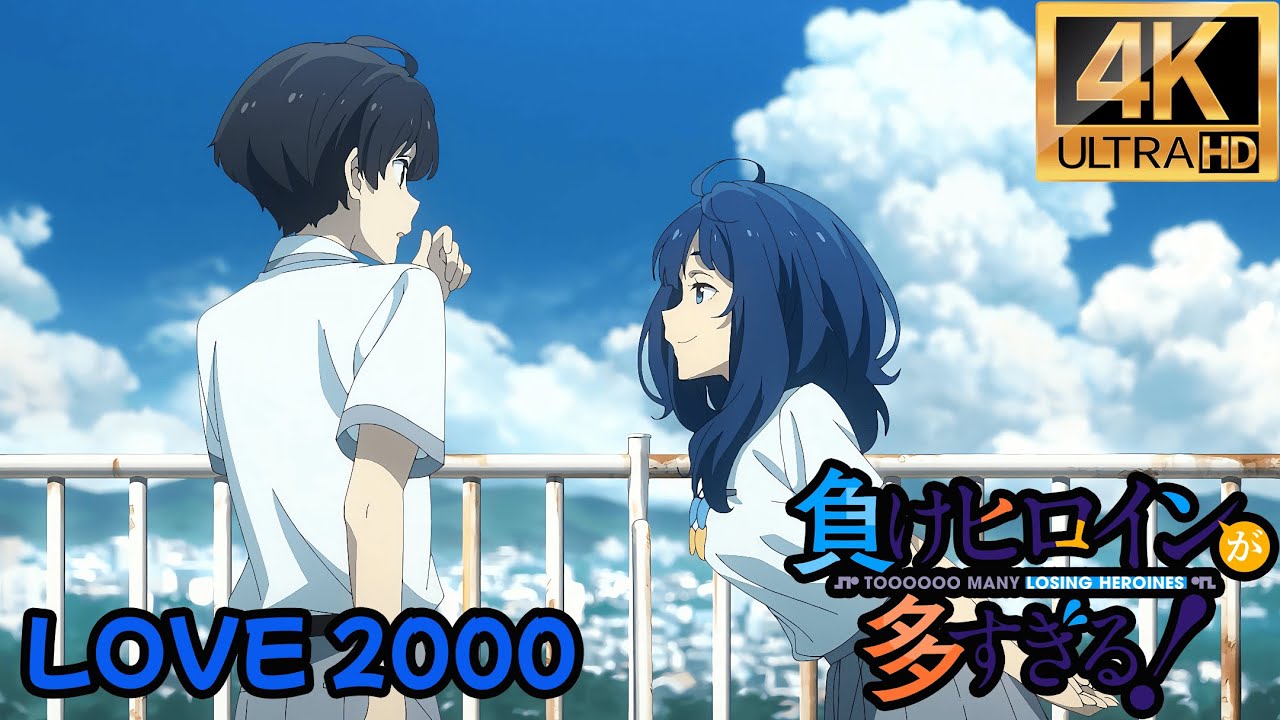 【MAD】【敗北女角太多了/負けヒロインが多すぎる/Too Many Losing Heroines】ED『Love 2000』 | 中日歌詞 | 4K