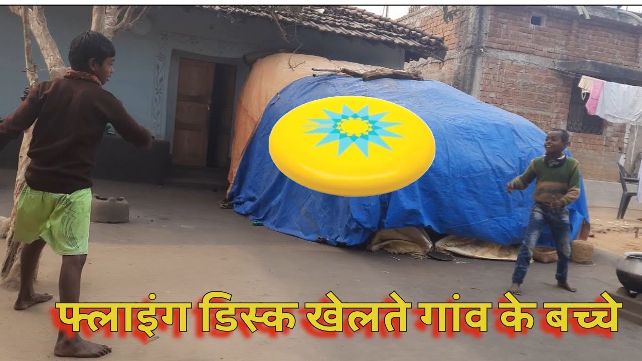 संथाल गांव के बच्चों ने 'फ्लाइंग डिस्क' 🥏 खेलकर खूब मस्ती की | बांका,बिहार | KIRAN KISKU