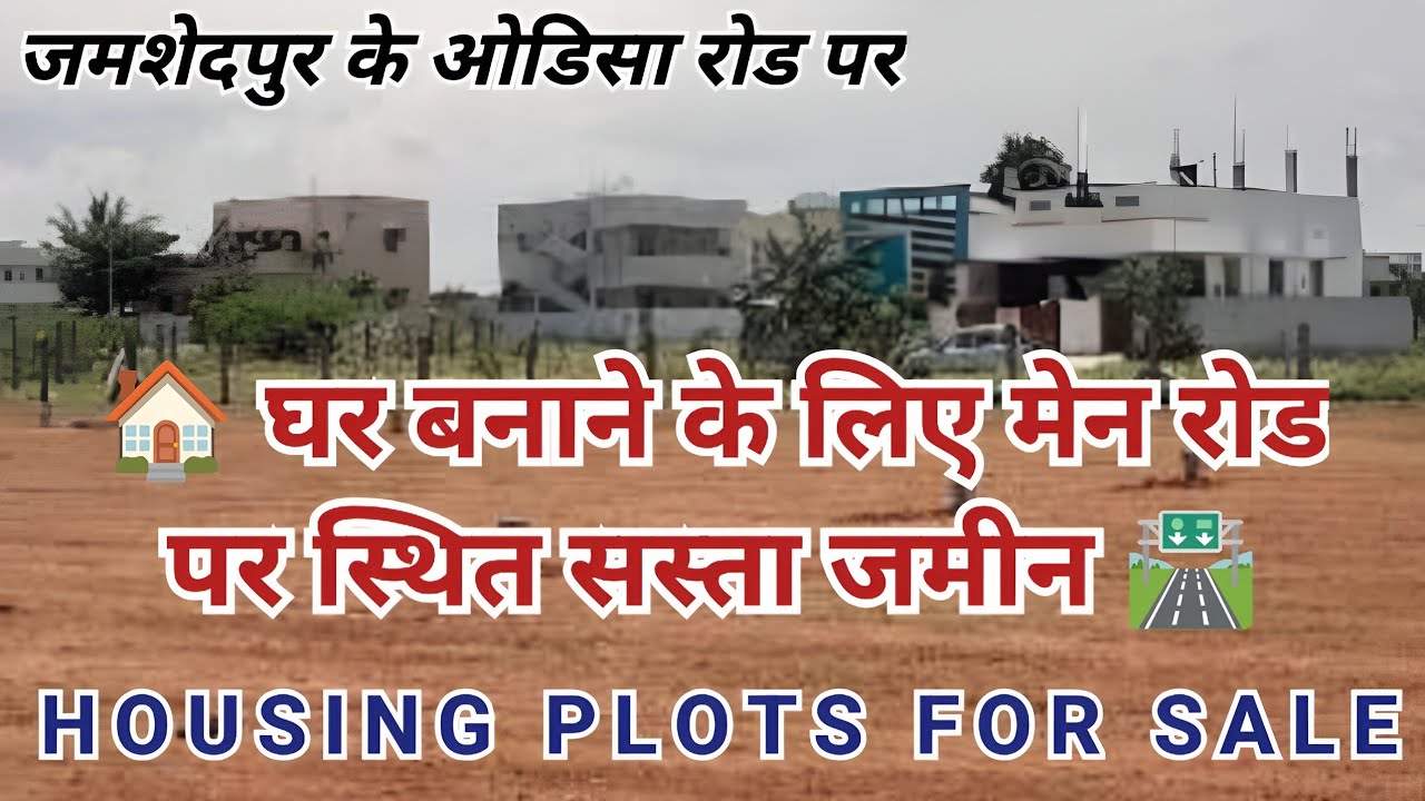 🏠 Housing Plots For Sale In Haldipokhar Main Road / CNT Free Land For Sale In Haldipokhar Jamshedpur