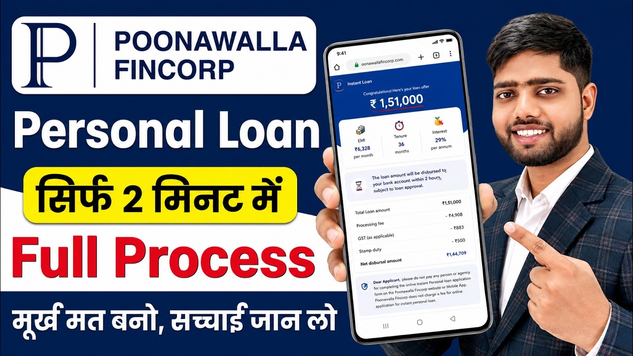 Poonawalla Fincorp Personal Loan | Poonawalla Fincorp Personal Loan Review | New Loan App Review