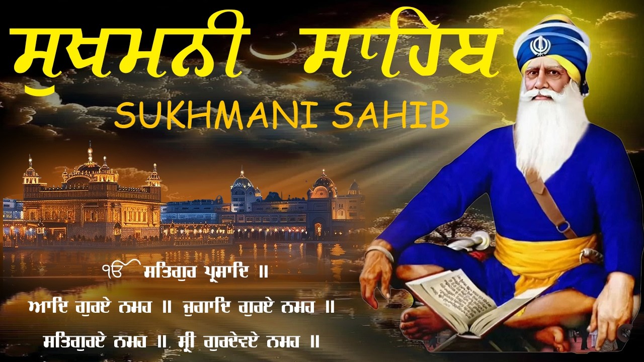 Sukhmani Sahib Full Path | Sukhmani Sahib Fast Path | Nitnem Path #sukhmanisahib