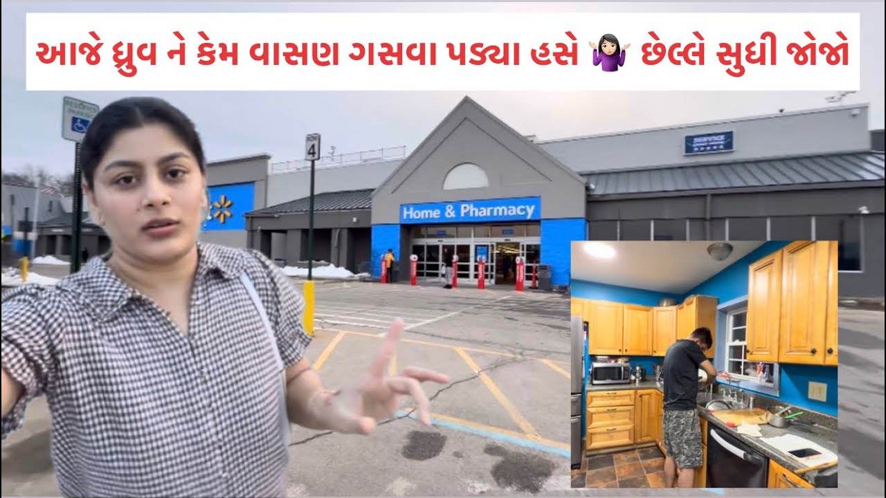 આજે મિનલ બઉ બધ્ધી ખરીદી કરી ને આઈ, શું લાઈ હસે 🤷🏻‍♀️ || આજે રાતે સાદું સિમ્પલ ખાવાનું બનાયું 🤤 ||