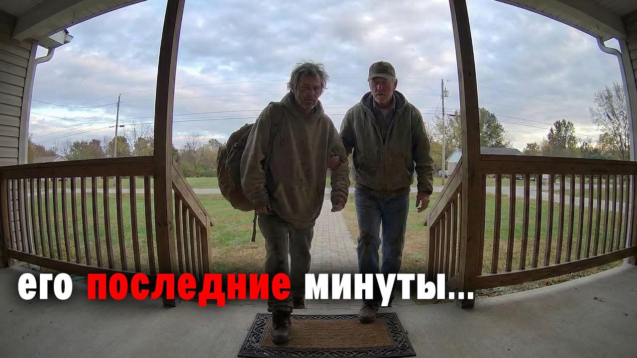 Пожилой мужчина проявил доброту к незнакомому бездомному — Ситуация Обернулась Смертельной