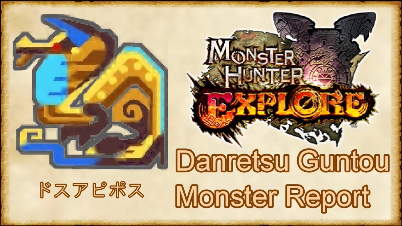 [MHXR] ドスアピポス Danretsu Guntou Monster Report