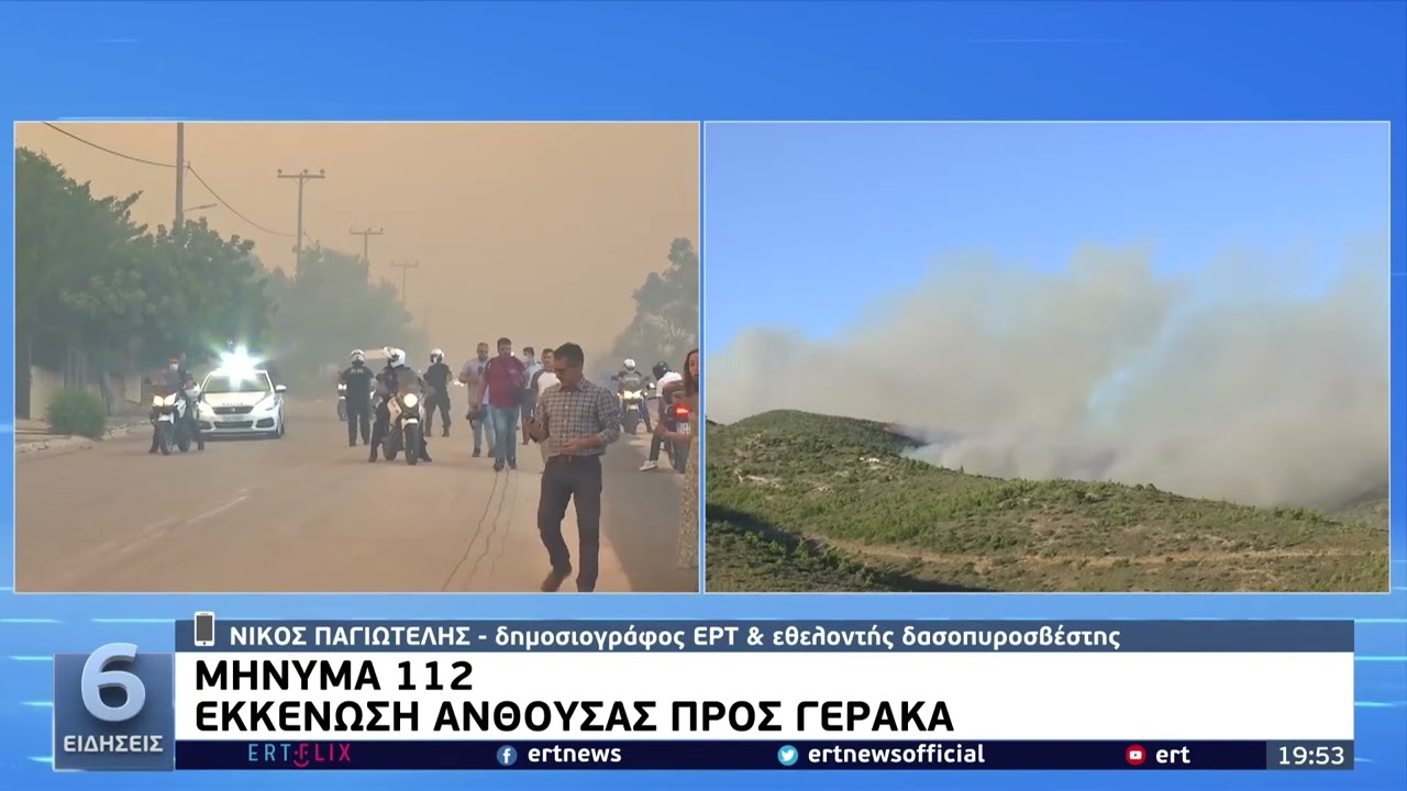Φωτιά στην Πεντέλη: Ανάγλυφο, θερμοκρασία και ριπές ανέμου δυσκολεύουν την κατάσβεση | 19/07 | ΕΡΤ