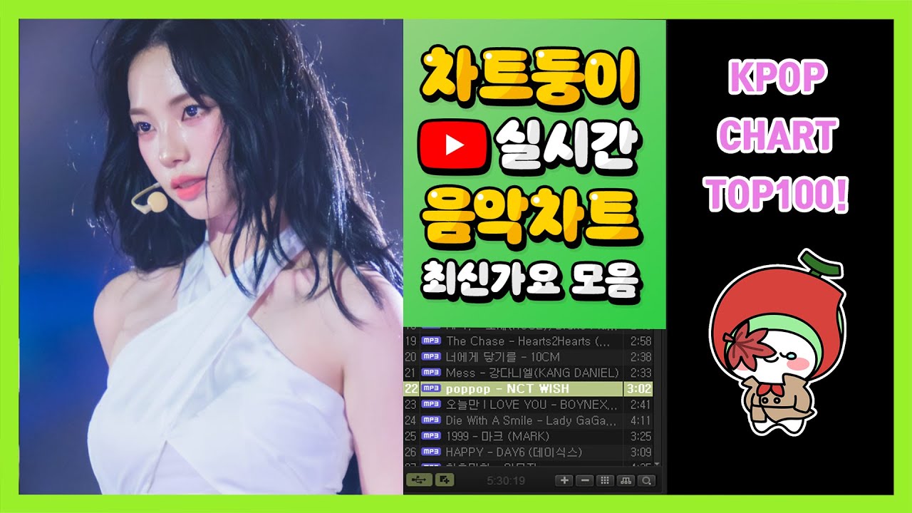 [최신가요 실시간 인기차트] 2025년 10월 8일 2주차, 멜론차트 X, 차트둥이 공식채널, 노래모음 KPOP 플레이리스트 종합차트