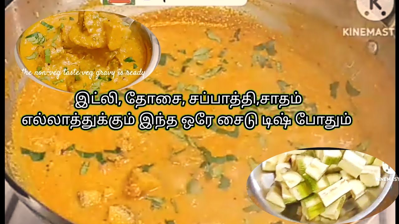 சிக்கன் குழம்பு சுவையில் வாழைக்காய் #Chicken Curry taste Veg Recipe#veg chicken curry#tamil cooking😋