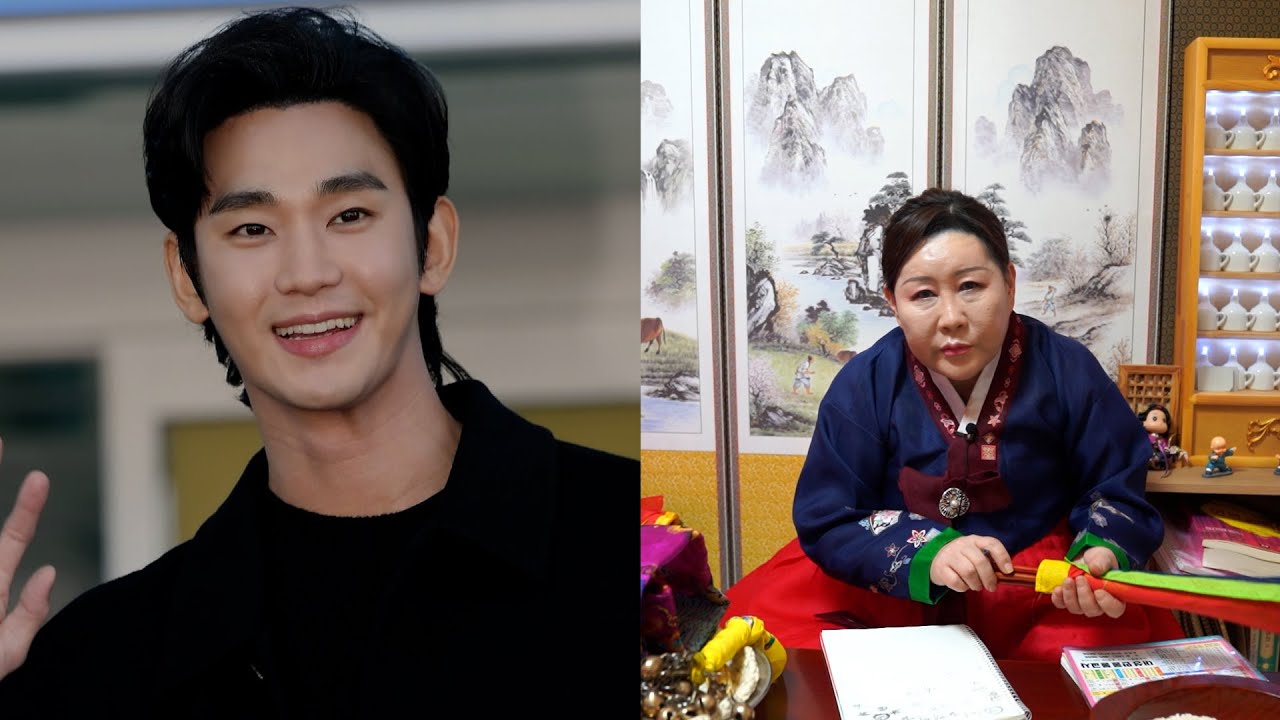 (충격) '김수현' 사주 속 놀라운 비밀