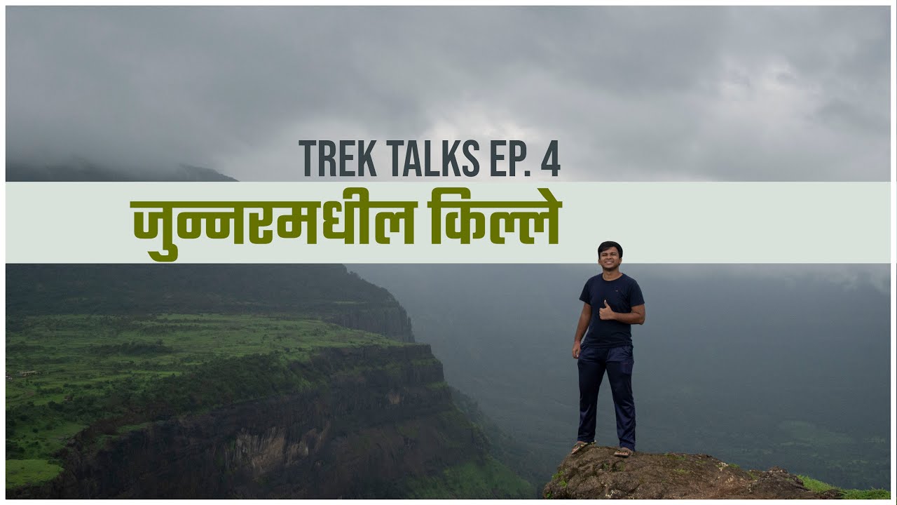 Trek Talks Ep 4 Forts in Junnar, Pune