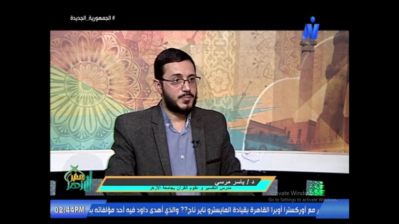 القراءة الحداثية للنص القراني - د / ياسر مرسي -  اعداد/ عمر هاشم -  محمد ابو بكر - مازن شحاته