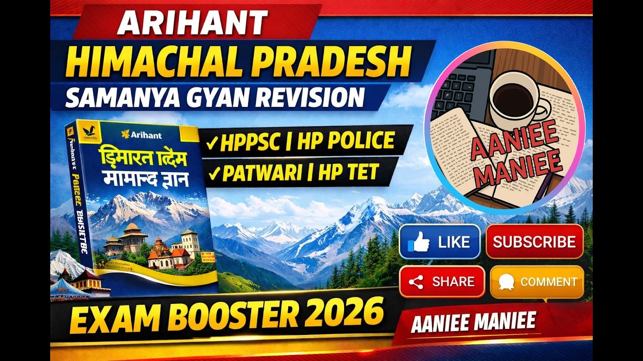 Himachal Pradesh Samanya Gyan Arihant Book | One Shot Revision | All Exams Special