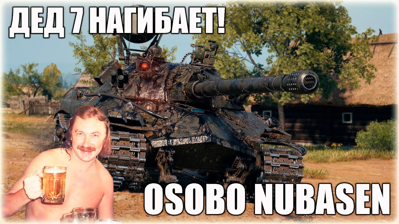 ИС-7 - МОИ ПЕРВЫЕ 100% ОТМЕТКИ!СЕГОДНЯ ФИНАЛ?