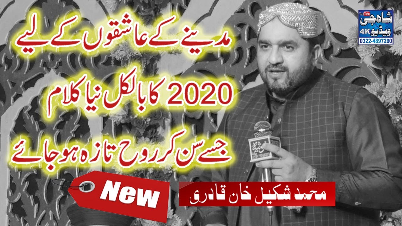 Naqeeb By Shakeel Khan Qadri | Heart Touching Speech 2020