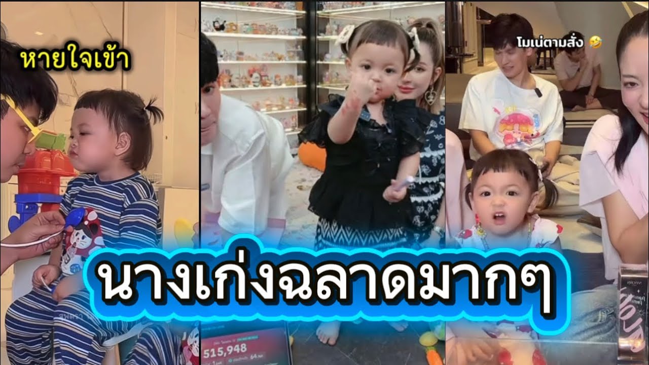 นางน่ารัก นางเก่งและฉลาดมากๆ🥰