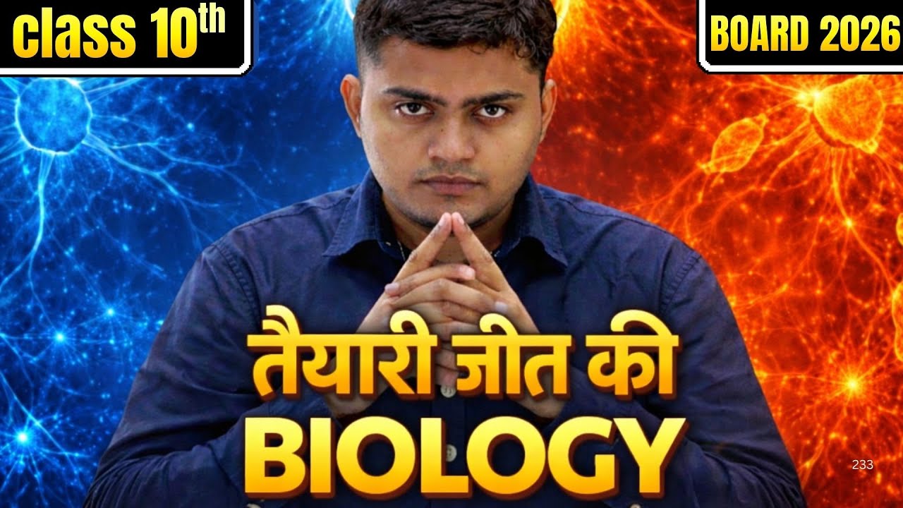 DAY 04 | Class 10 Biology Top 25 Most Important Questions | Board Exam Preparation | तैयारी जीत की |